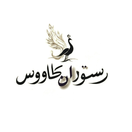 رستوران طاووس